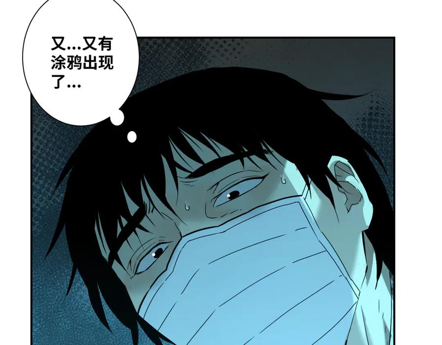 第19话 新的涂鸦！130