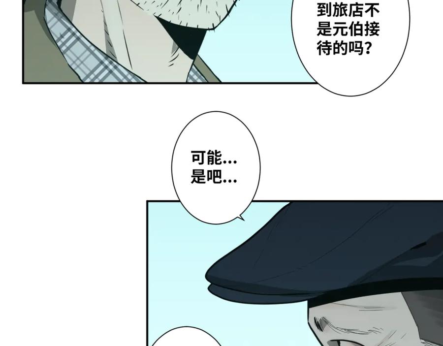 第44话 阿婆！14