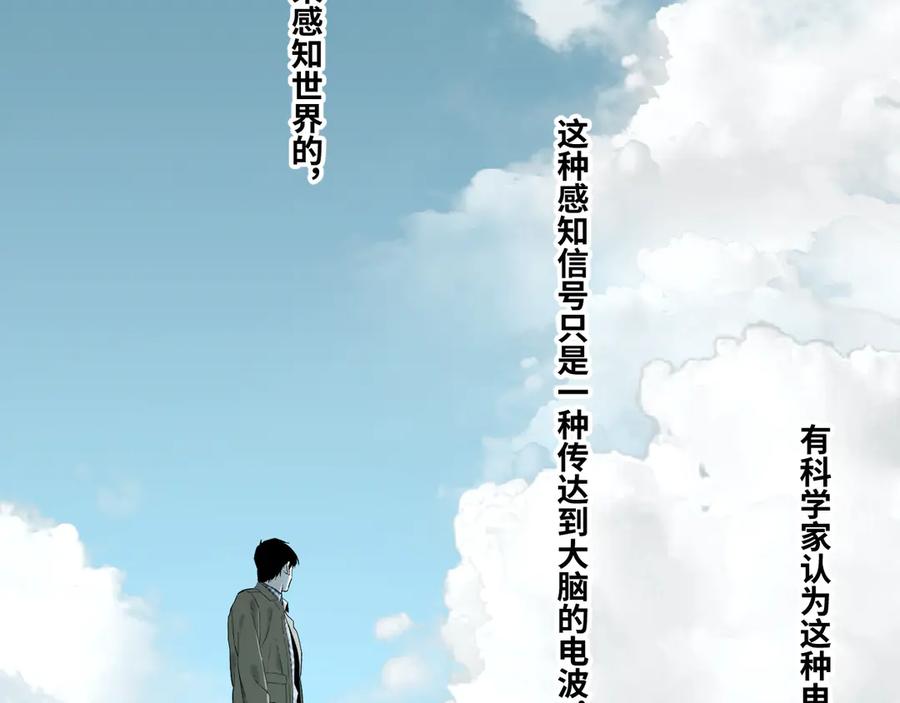 第43话 悟74