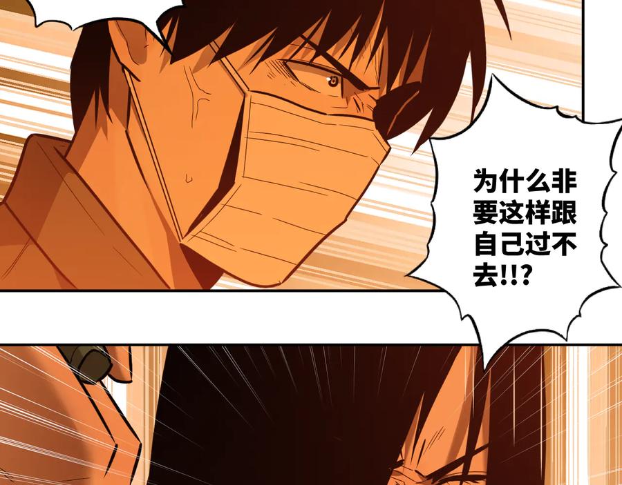 第34话 还刀！97