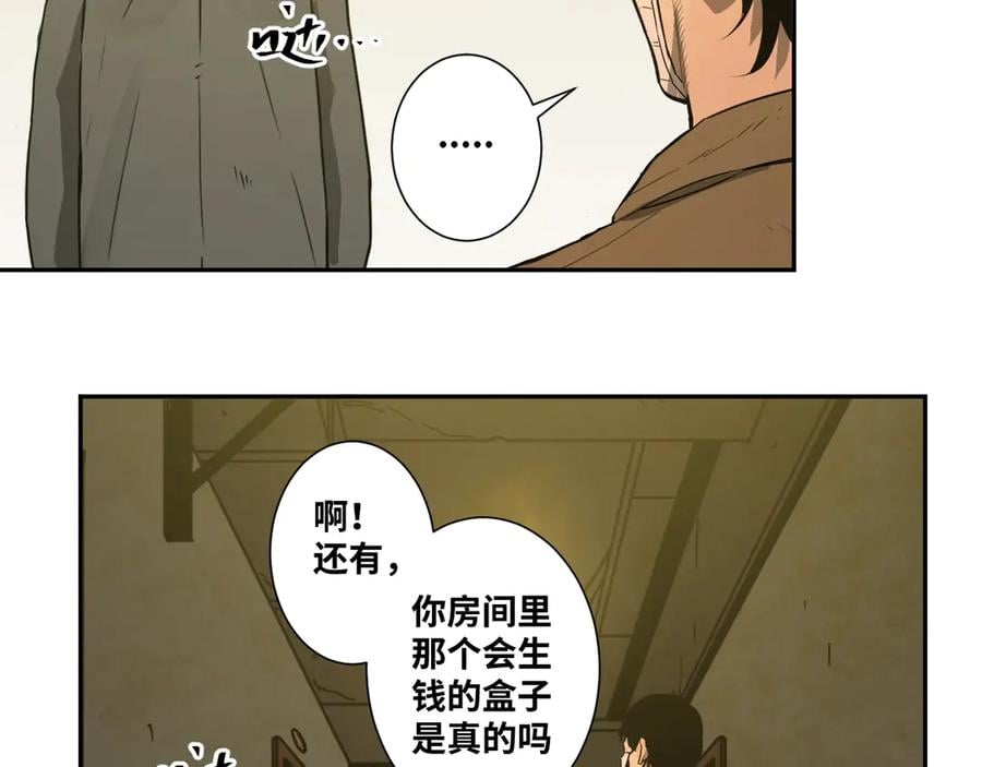 第10话 钱盒子里的秘密42