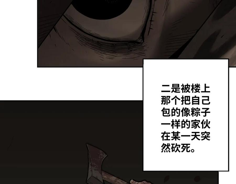 第6话 噩梦！147