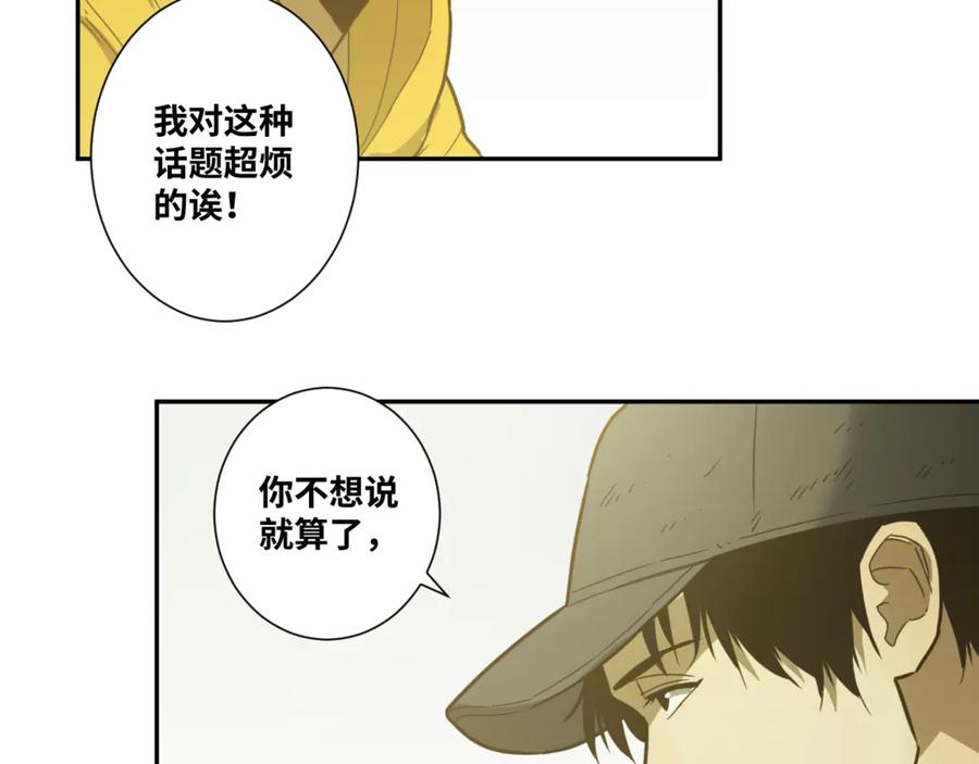第27话 第三个记忆碎片！131