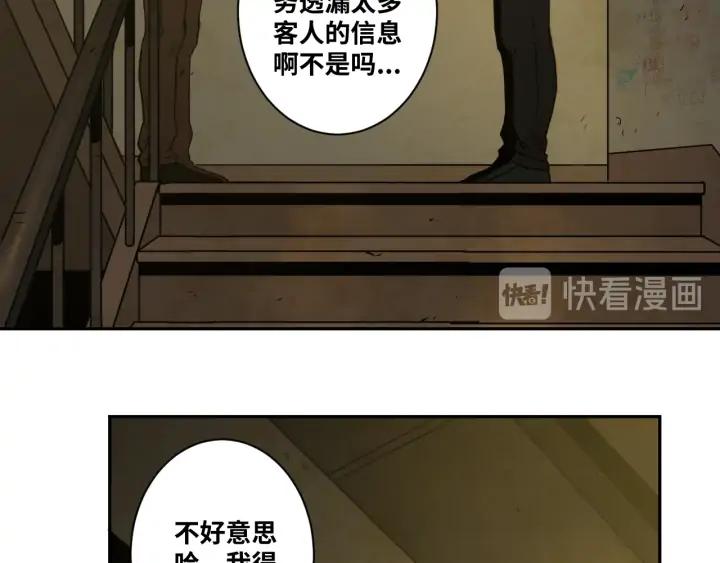 第5话 外卖员！81