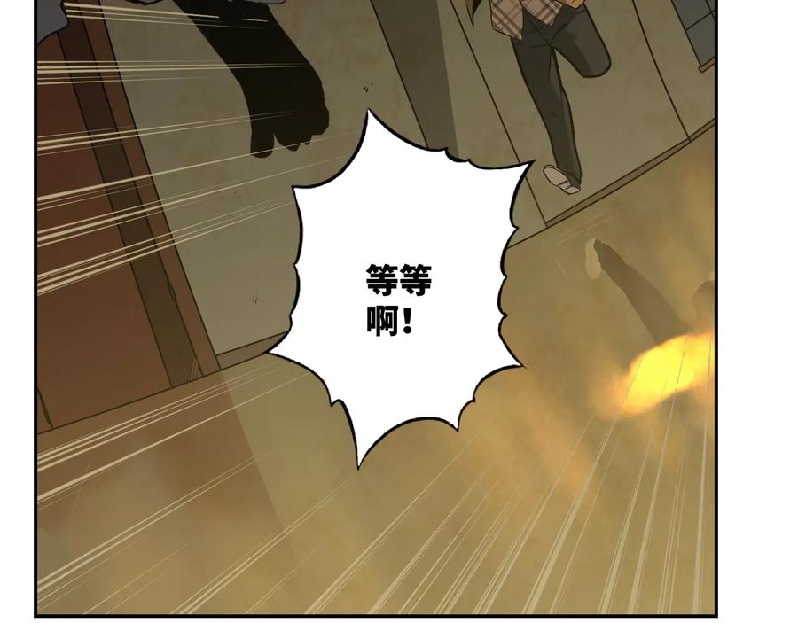 第33话 第五个人！105