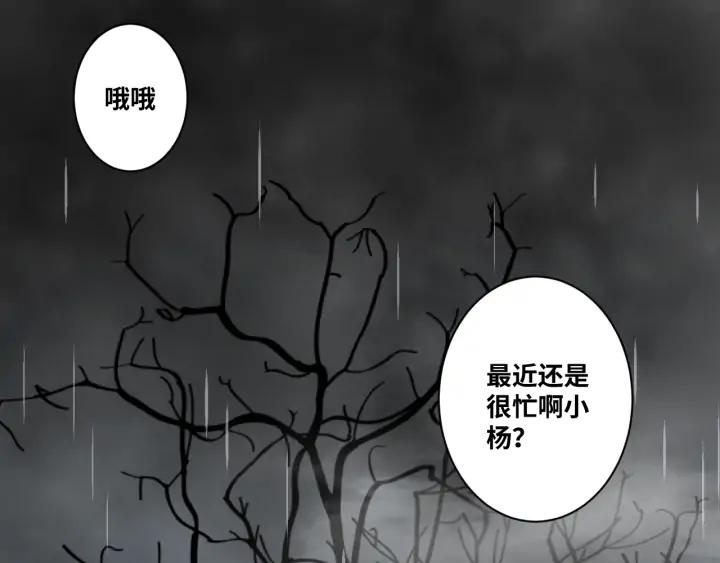 第5话 外卖员！13
