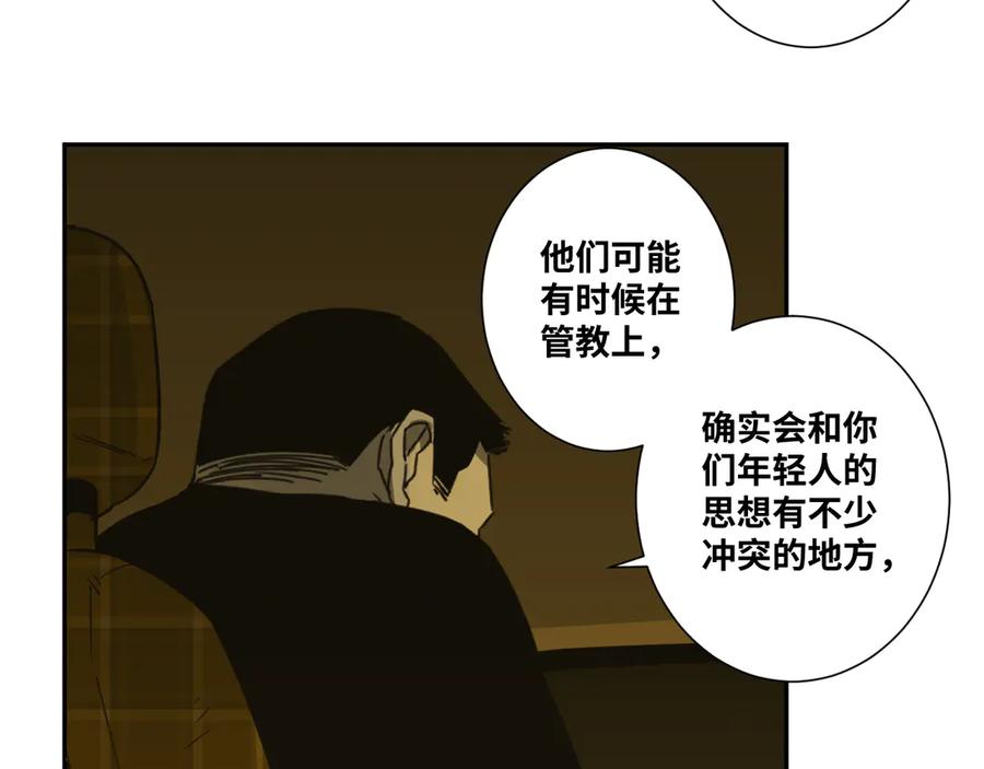 第20话 第二个记忆碎片！128