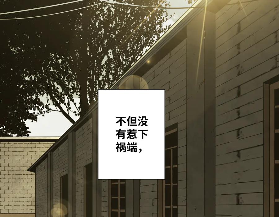 第32话 第四个记忆碎片！67