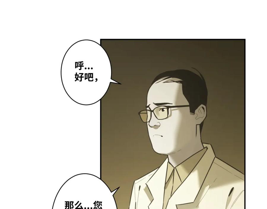 第49话 最后的记忆碎片！197