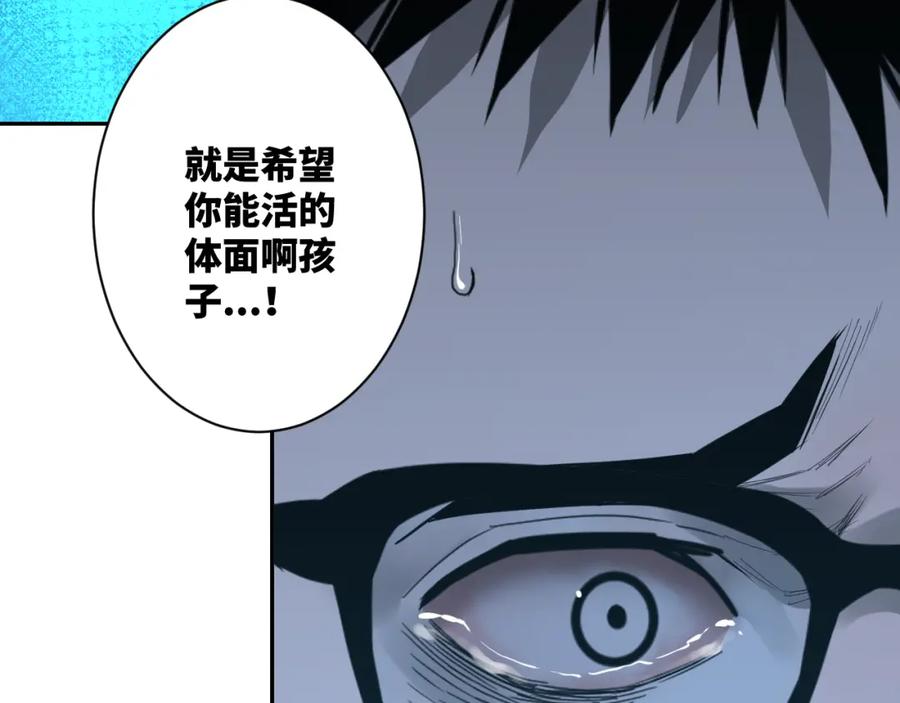 第48话 酗酒的父亲！185