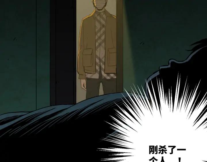 第4话 三楼的房客！157