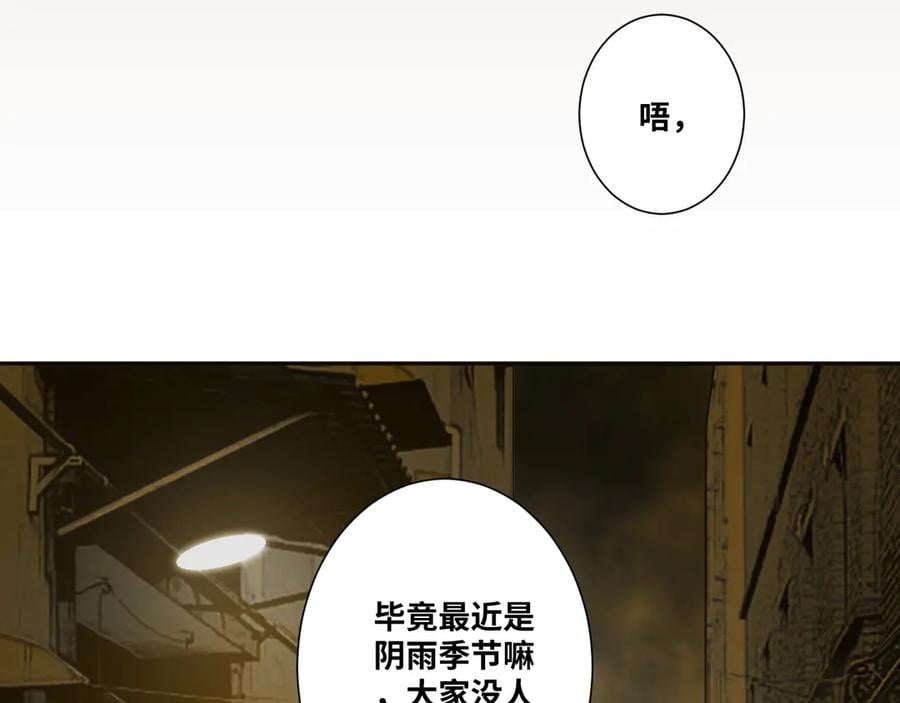 第12话 遗愿未了！85