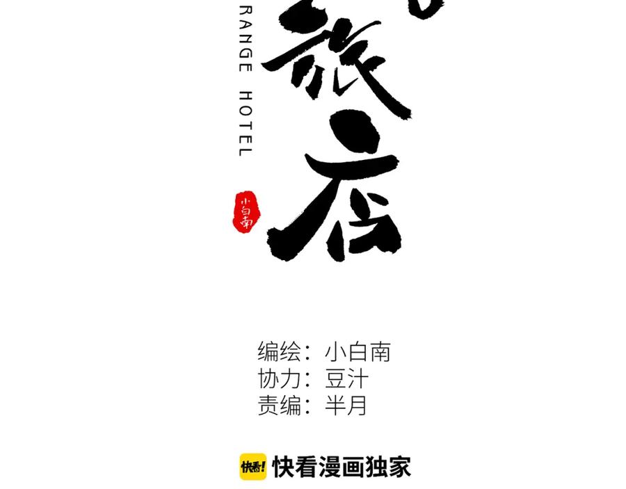 第46话 第八个人！28