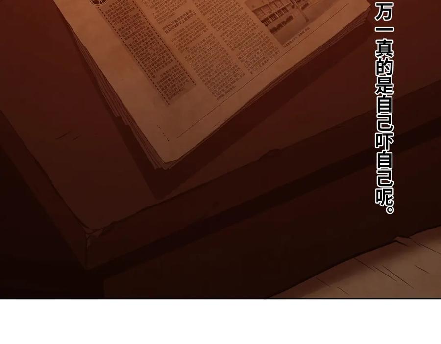 第6话 噩梦！155