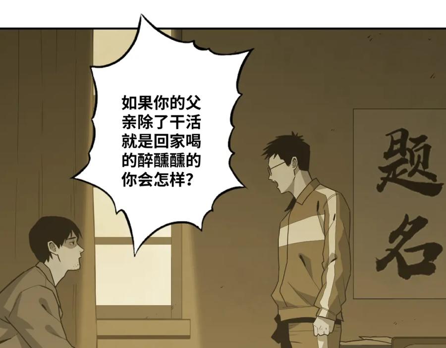 第48话 酗酒的父亲！154