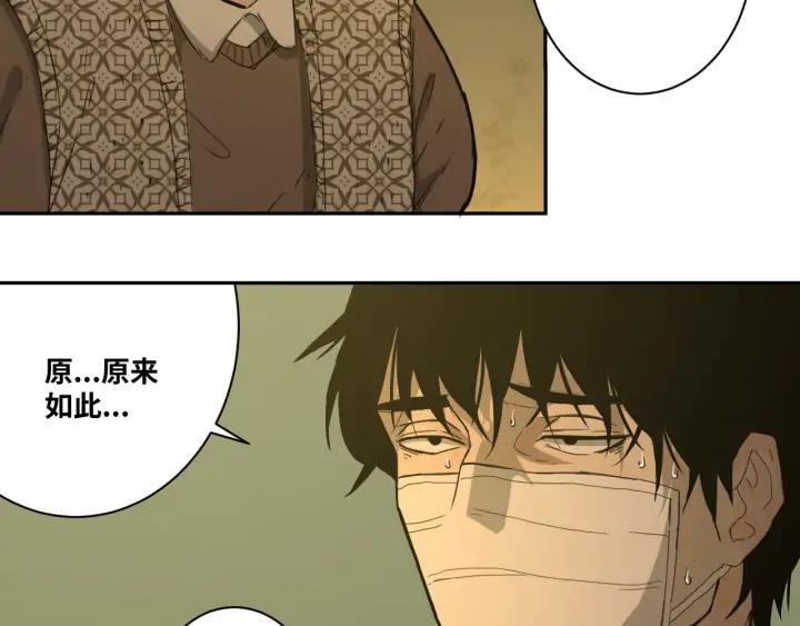 第2话 离不开的客人！104
