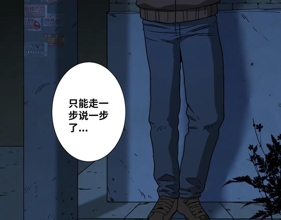第28话 寻找灵感的作家！82