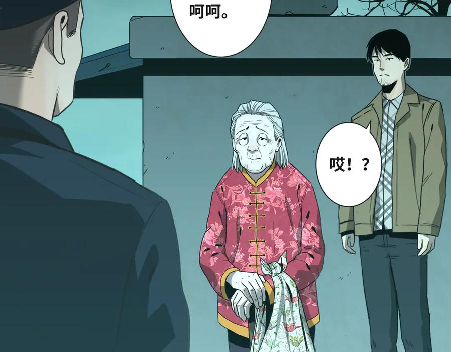 第44话 阿婆！81