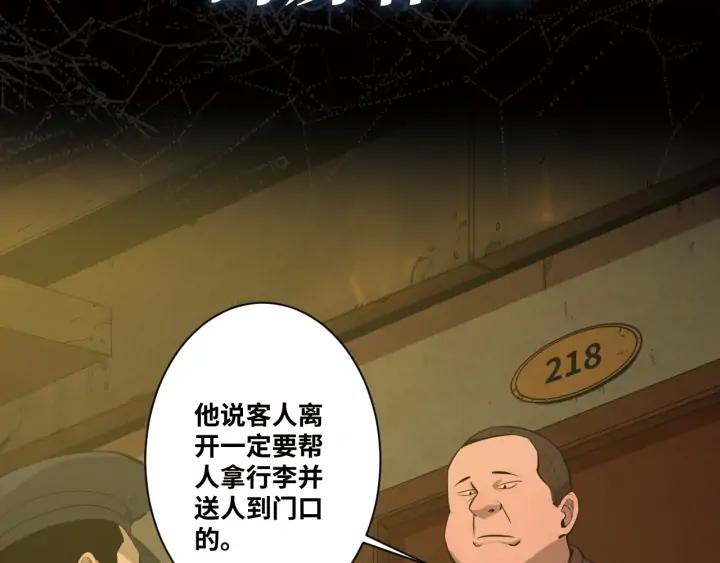序章：诡异的旅店！4