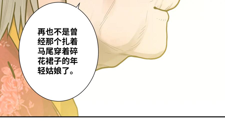 第44话 阿婆！170