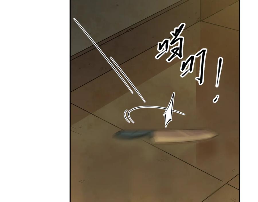 第33话 第五个人！100