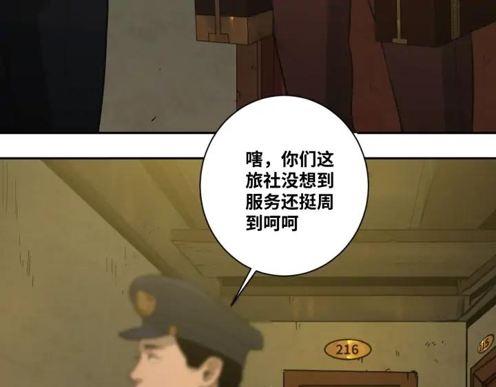 第2话 离不开的客人！46