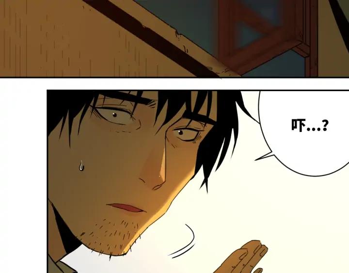 第3话 从门缝塞进来的纸钱！158
