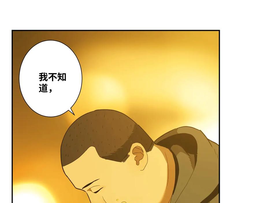 第17话 被连累的人！80