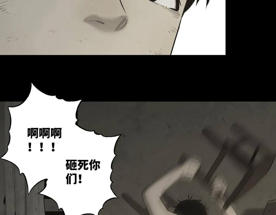 第39话 第六个记忆碎片！120
