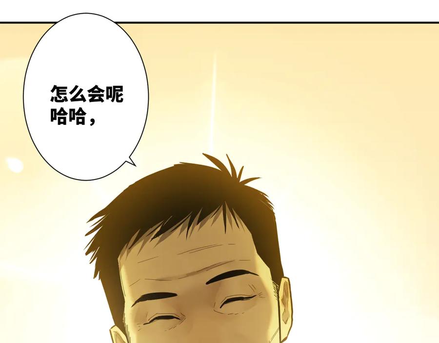 第36话 父亲的骄傲！137