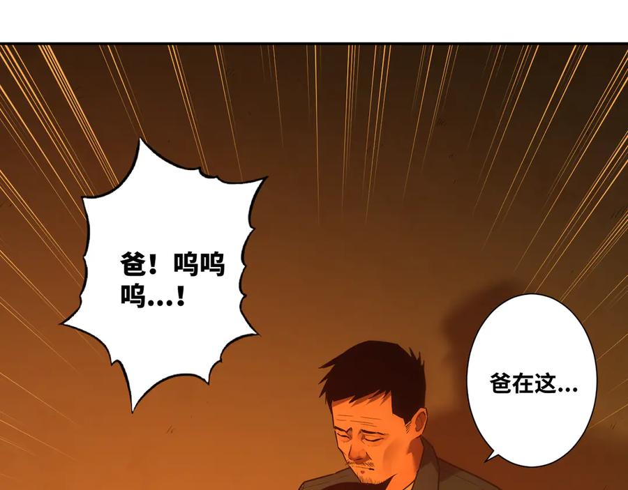 第36话 父亲的骄傲！117