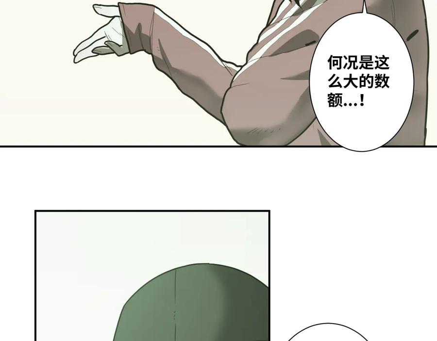 第37话 第五个记忆碎片！98