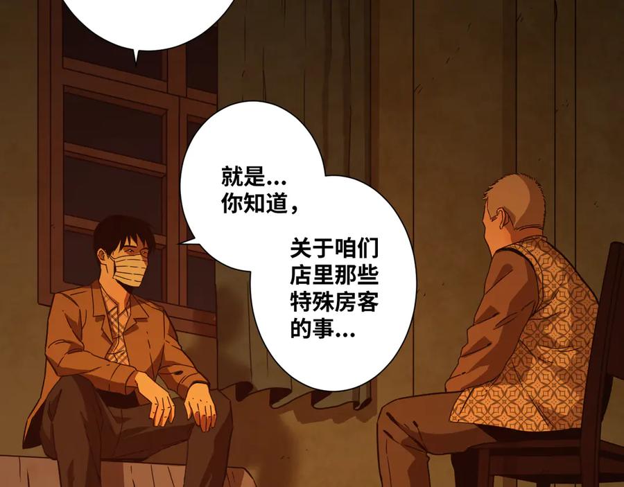 第21话 被吓走的新房客！89
