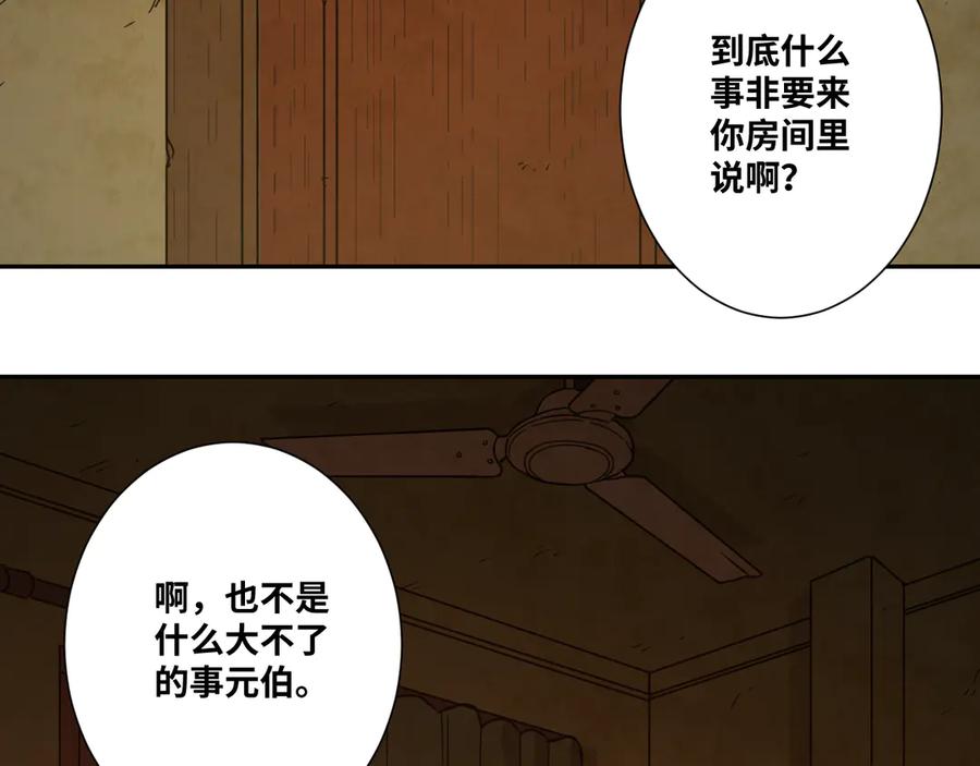 第21话 被吓走的新房客！88