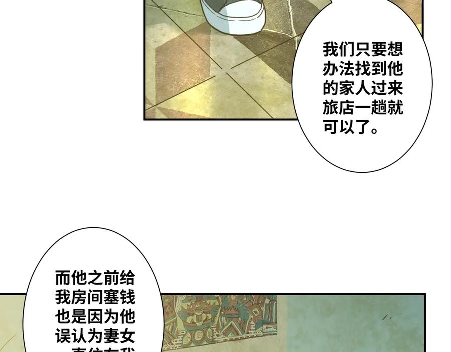 第12话 遗愿未了！56