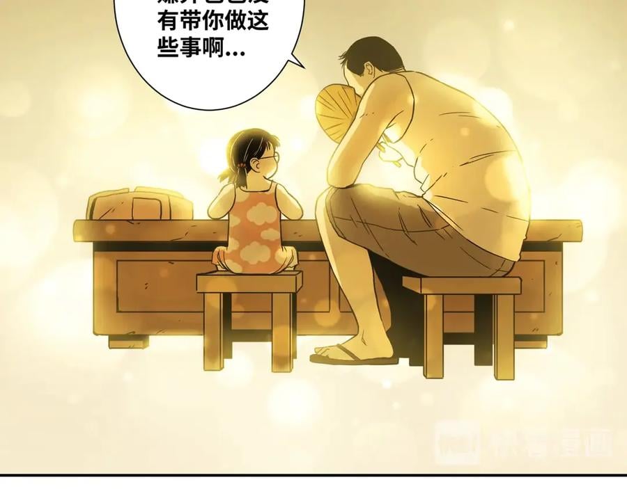 第11话 给爸爸的信！122