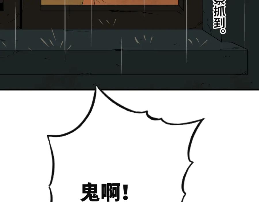 第21话 被吓走的新房客！28