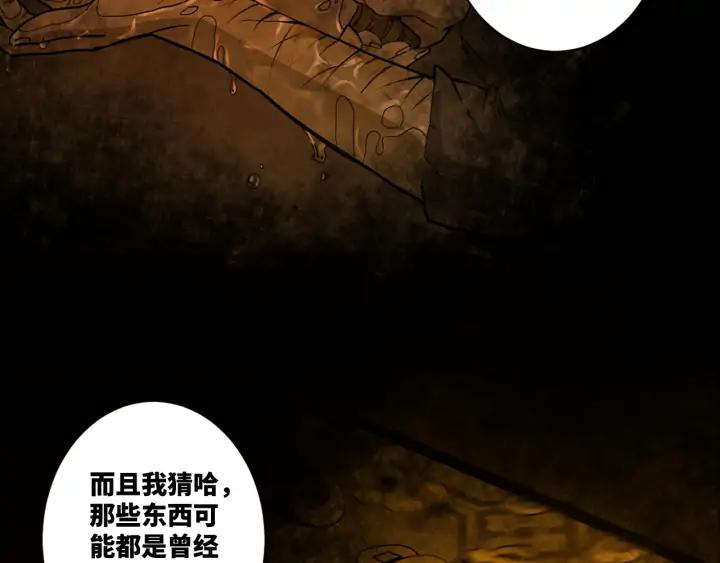 第5话 外卖员！143