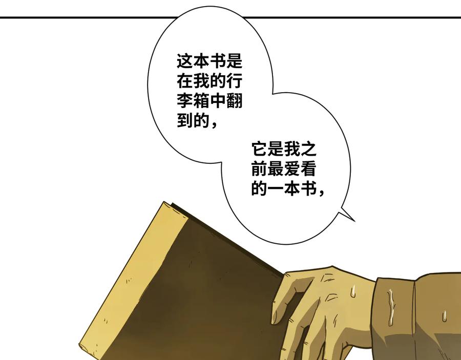 第42话 小马的秘密！93