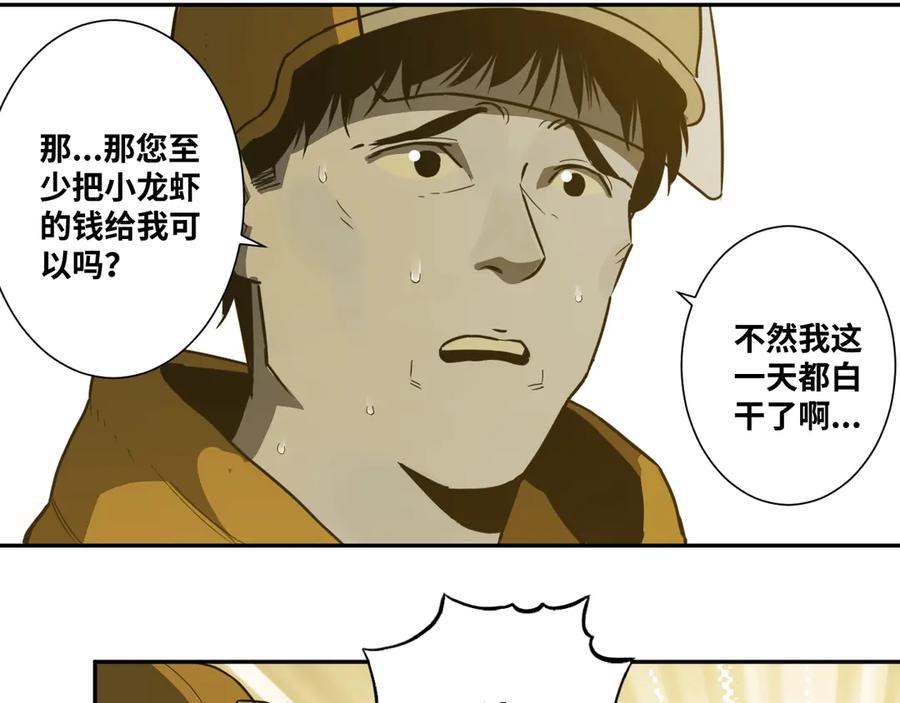 第18话 绝命的邂逅！17