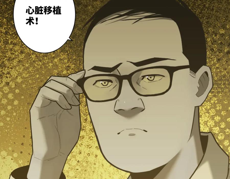 第49话 最后的记忆碎片！99