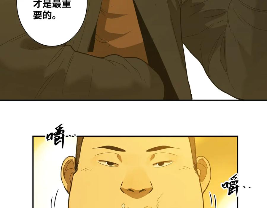 第17话 被连累的人！78