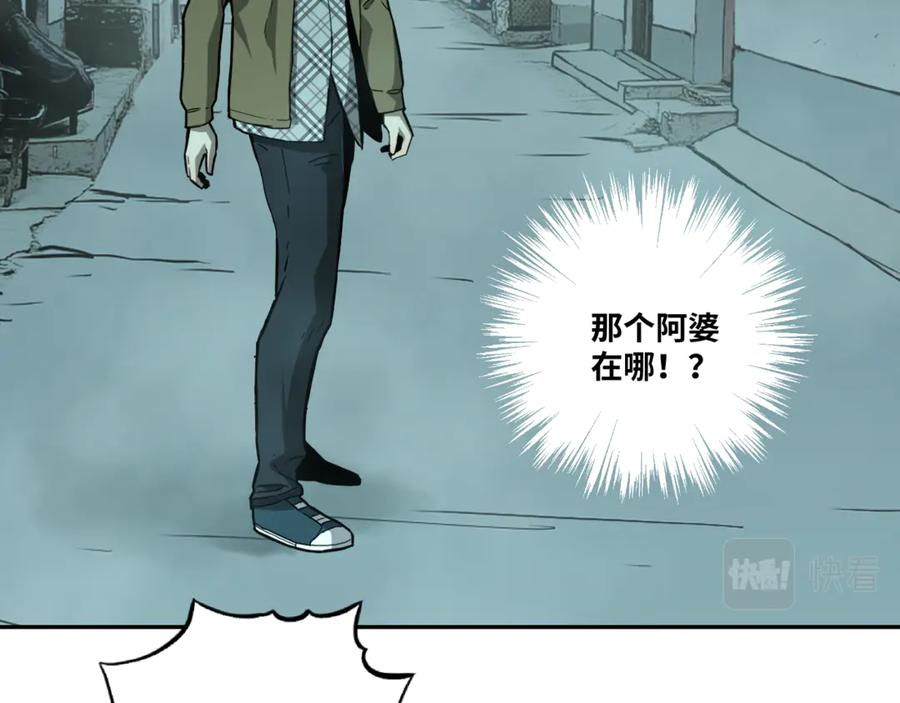 第44话 阿婆！48