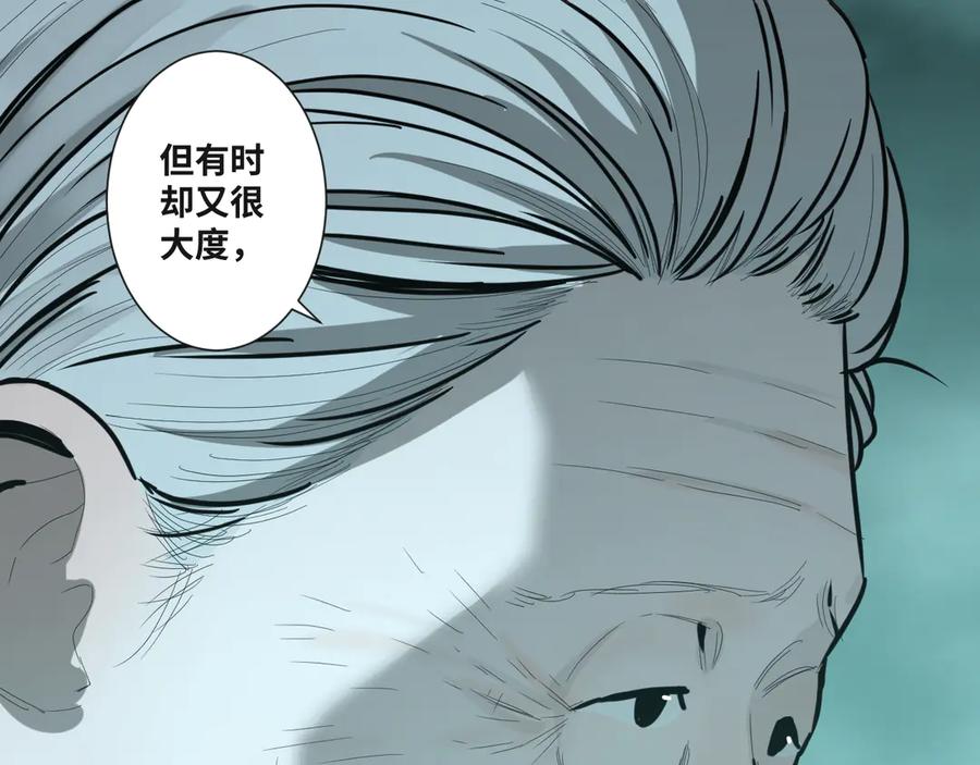第44话 阿婆！110