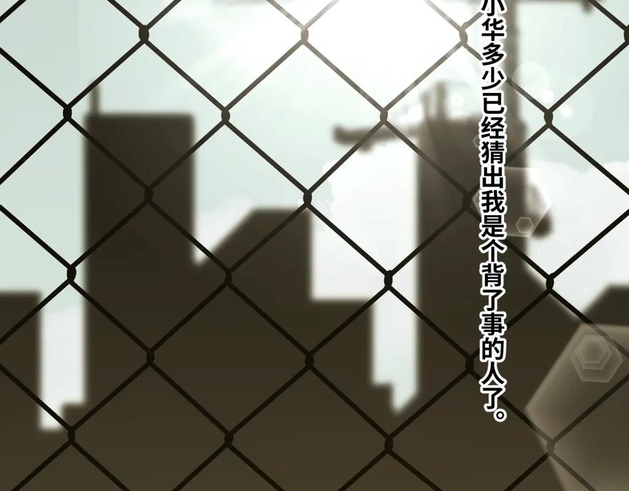 第37话 第五个记忆碎片！117