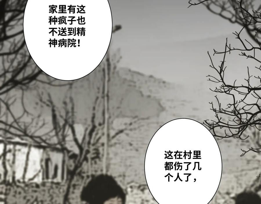 第39话 第六个记忆碎片！95