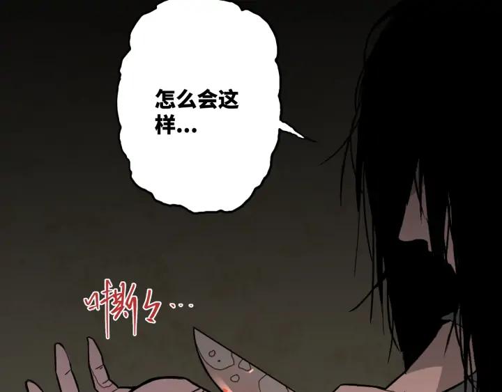 第1话 从手腕滴下的血水？157