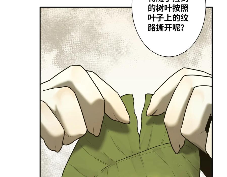 第37话 第五个记忆碎片！49