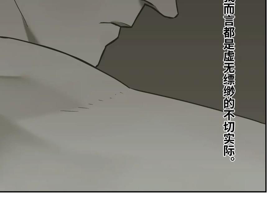 第37话 第五个记忆碎片！197