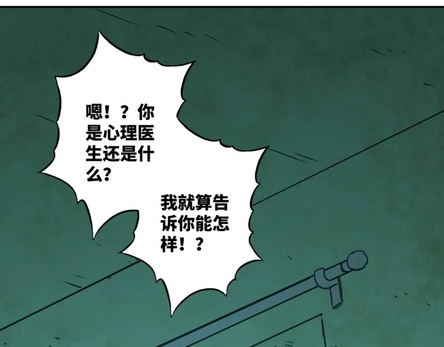 第47话 高中生！19